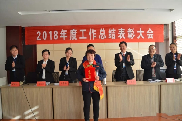 滨鹰铝木门窗2018年度工作总结表彰大会隆重召开