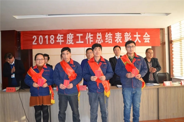 滨鹰铝木门窗2018年度工作总结表彰大会隆重召开