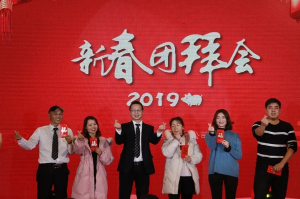 楚楚顶墙2019新春团拜会隆重召开!
