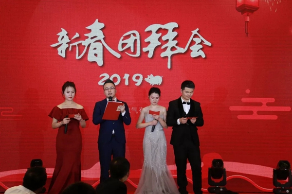 楚楚顶墙2019新春团拜会隆重召开!