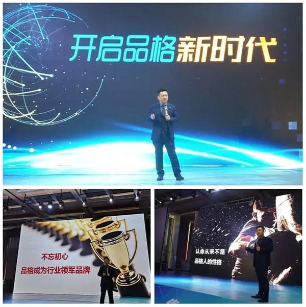 品格吊顶2019年迎春年会盛况精彩回顾!
