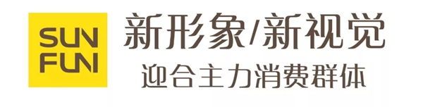 “三峰木门”正式升级为“三峰家居”，品牌形象的全新蜕变升级！