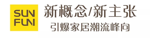“三峰木门”正式升级为“三峰家居”，品牌形象的全新蜕变升级！