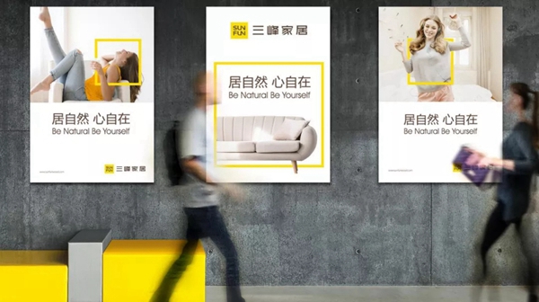 “三峰木门”正式升级为“三峰家居”，品牌形象的全新蜕变升级！