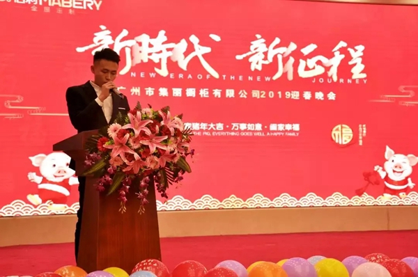 美佰利全屋定制“新时代，新征程”年会盛典精彩绽放