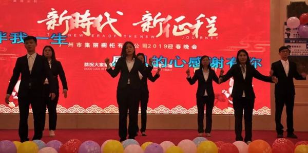 美佰利全屋定制“新时代，新征程”年会盛典精彩绽放