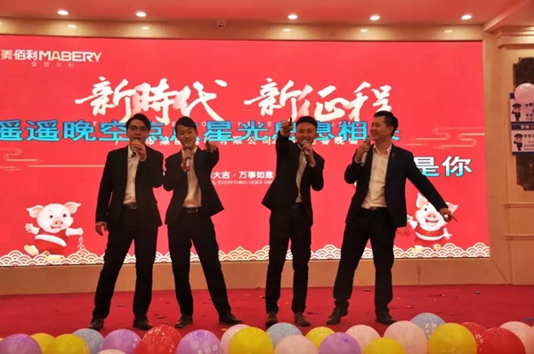 美佰利全屋定制“新时代，新征程”年会盛典精彩绽放