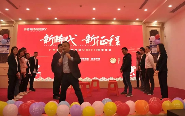 美佰利全屋定制“新时代，新征程”年会盛典精彩绽放