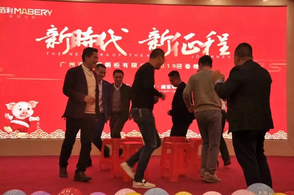 美佰利全屋定制“新时代，新征程”年会盛典精彩绽放