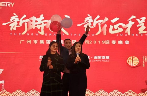 美佰利全屋定制“新时代，新征程”年会盛典精彩绽放