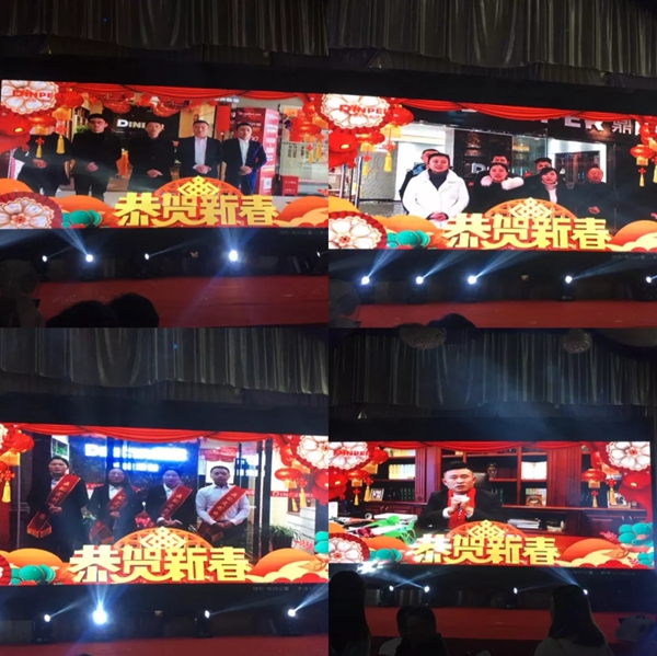 鼎配定制家具2019“鼎鼎有名,春山如笑”年会圆满结束!