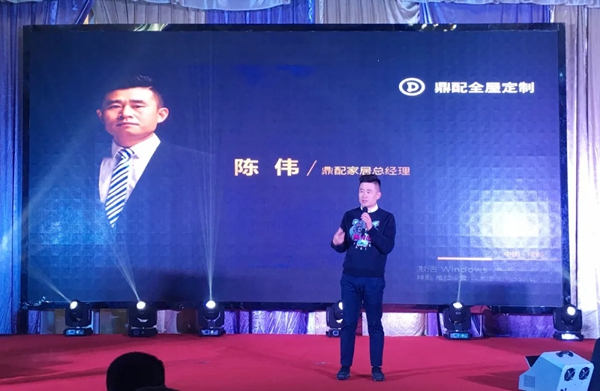 鼎配定制家具2019“鼎鼎有名,春山如笑”年会圆满结束!