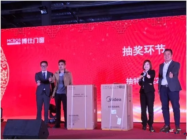 博仕门窗2018年终总结大会暨春节联欢晚会圆满成功