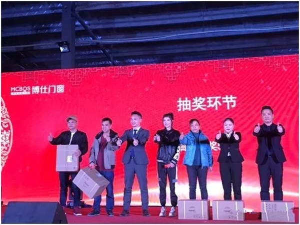 博仕门窗2018年终总结大会暨春节联欢晚会圆满成功