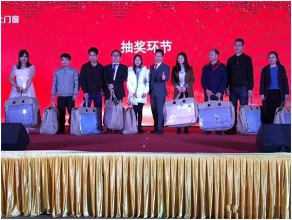 博仕门窗2018年终总结大会暨春节联欢晚会圆满成功