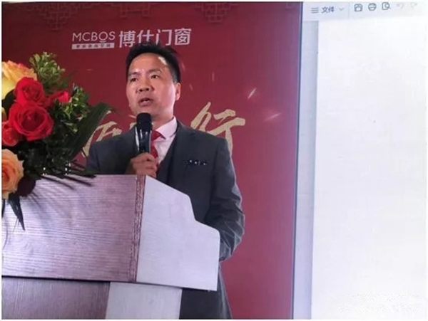 博仕门窗2018年终总结大会暨春节联欢晚会圆满成功