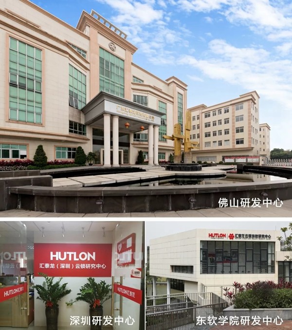 汇泰龙连续三年荣获“佛山市南海区知识产权工作先进单位”称号