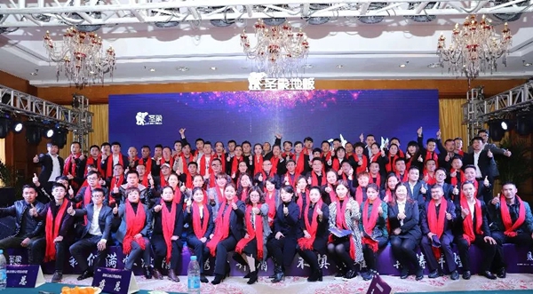 圣象家居2019荣耀与共万“象”更新年会隆重举行