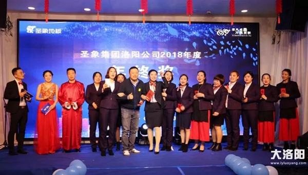圣象家居2019荣耀与共万“象”更新年会隆重举行