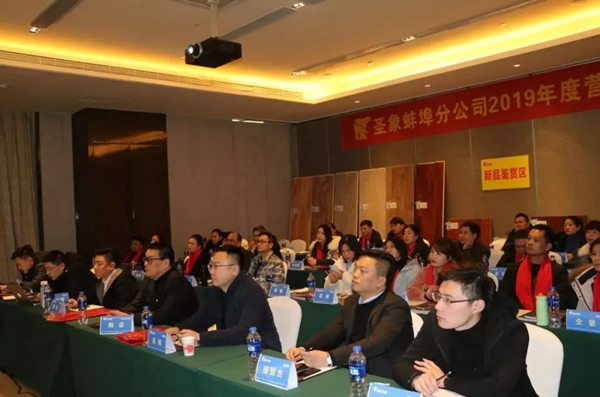圣象家居2019荣耀与共万“象”更新年会隆重举行