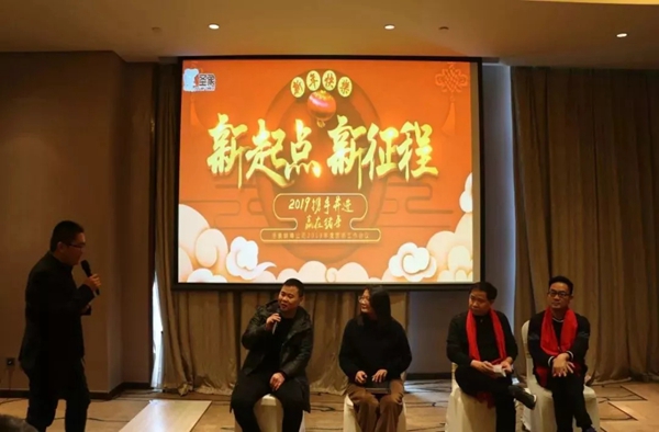 圣象家居2019荣耀与共万“象”更新年会隆重举行