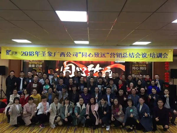 圣象家居2019荣耀与共万“象”更新年会隆重举行