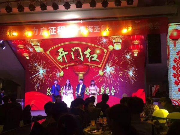 圣象家居2019荣耀与共万“象”更新年会隆重举行