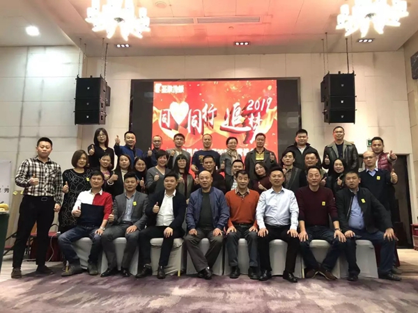 圣象家居2019荣耀与共万“象”更新年会隆重举行
