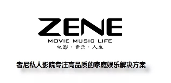 紫光物联智能家居＆高端定制影院团队达成战略合作