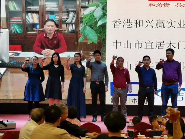 和兴赢木业2019年年会完美落幕！