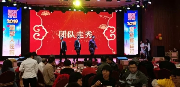 和兴赢木业2019年年会完美落幕！