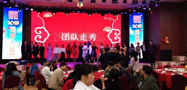 和兴赢木业2019年年会完美落幕！