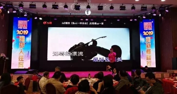 和兴赢木业2019年年会完美落幕！