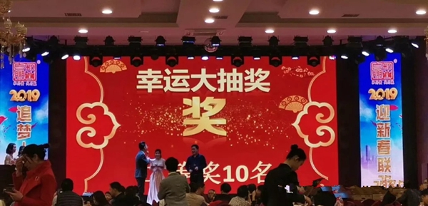 和兴赢木业2019年年会完美落幕！