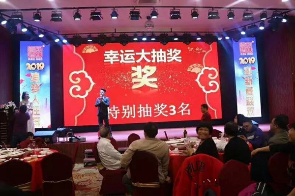 和兴赢木业2019年年会完美落幕！