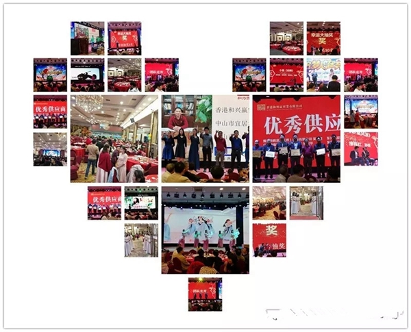 和兴赢木业2019年年会完美落幕！