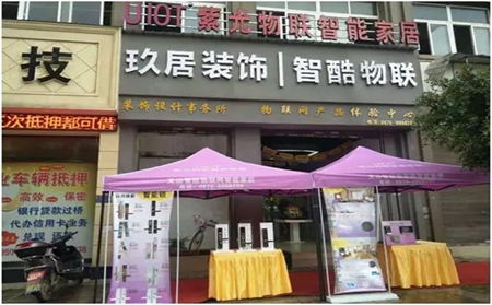 紫光物联智能家居云南代理商林峰:有独特思路的营销大咖