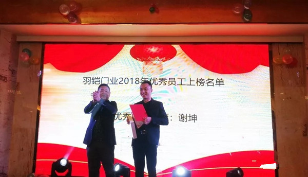 新征程·新发展·新跨越——铠亚木门年会完美落幕！