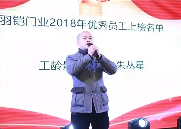 新征程·新发展·新跨越——铠亚木门年会完美落幕！
