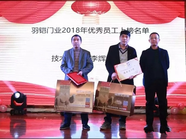 新征程·新发展·新跨越——铠亚木门年会完美落幕！