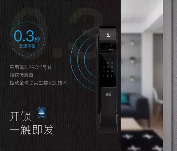 紫光物联智能家居实力证明，UIOT智能门锁用小黑盒打不开！