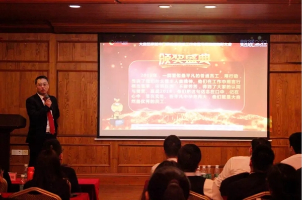 大自然木门事业部2018年年终会议回顾,让改变为自我赋能!