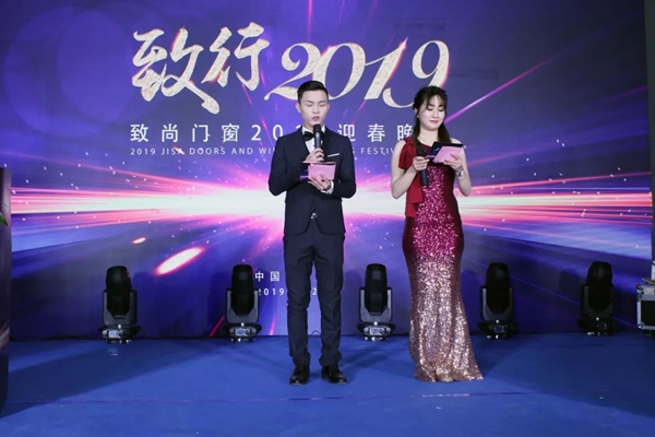 致尚门窗2019年“致行2019”迎春晚会完美收官！