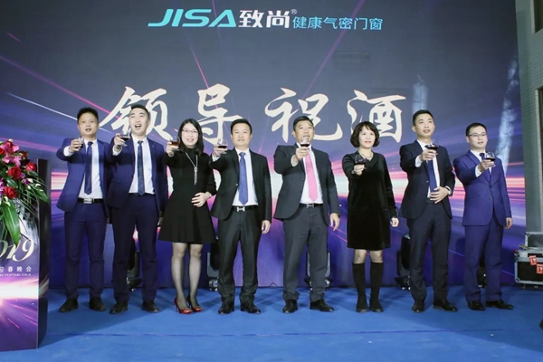 致尚门窗2019年“致行2019”迎春晚会完美收官！