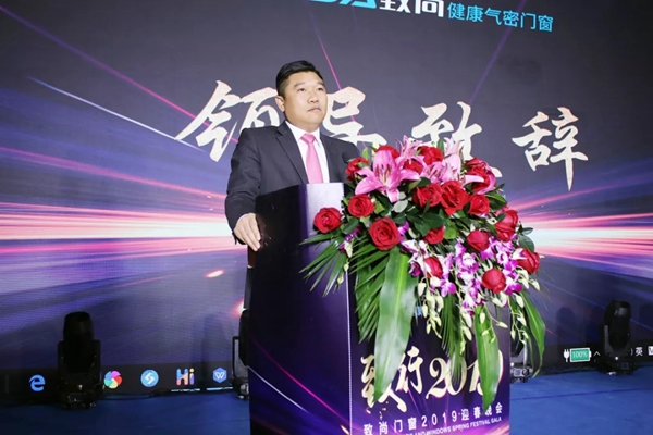 致尚门窗2019年“致行2019”迎春晚会完美收官！
