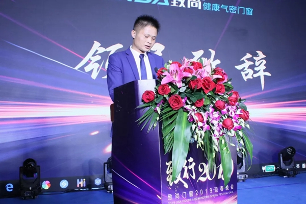 致尚门窗2019年“致行2019”迎春晚会完美收官！