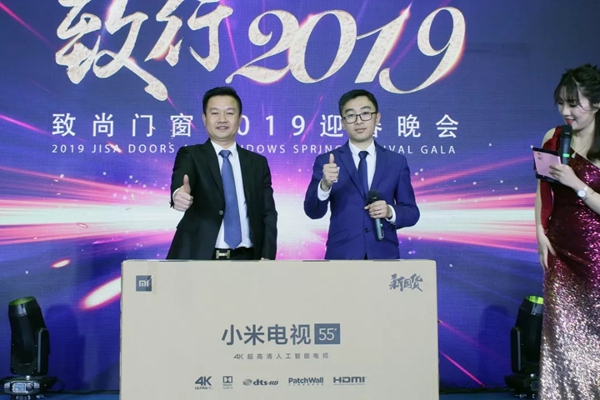 致尚门窗2019年“致行2019”迎春晚会完美收官！
