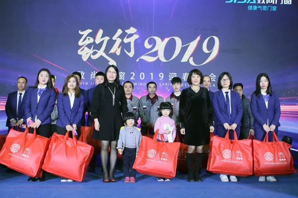 致尚门窗2019年“致行2019”迎春晚会完美收官！
