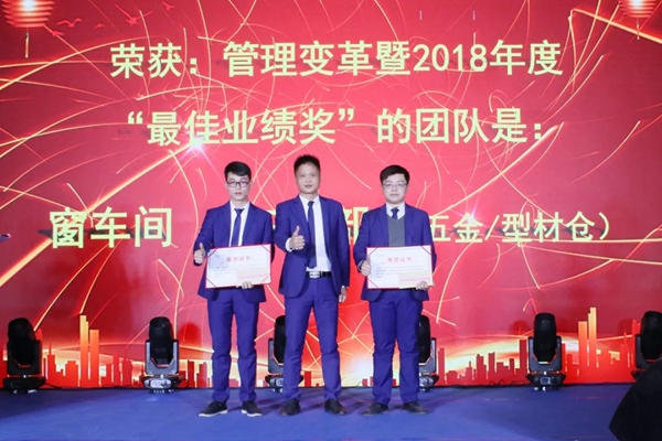 致尚门窗2019年“致行2019”迎春晚会完美收官！