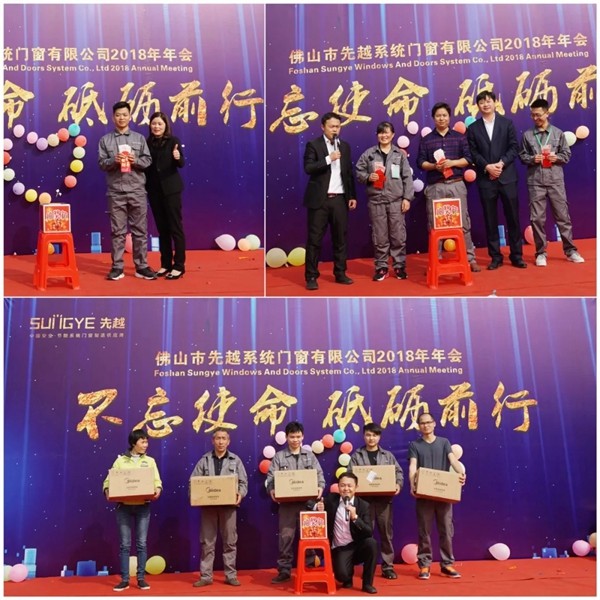 先越门窗2018年度总结暨表彰大会圆满举行！